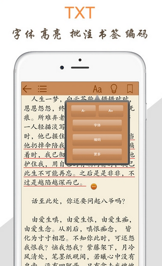 天天阅读app下载安装最新版  v1.0图2