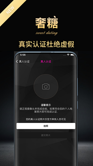 奢糖交友免费版  v1.0.5图2