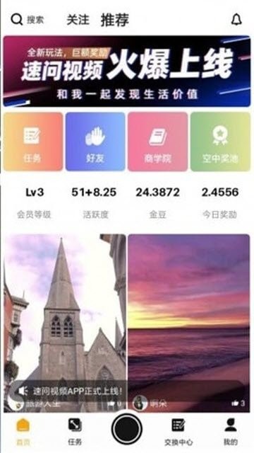 速问视频2024  v1.0.4图2