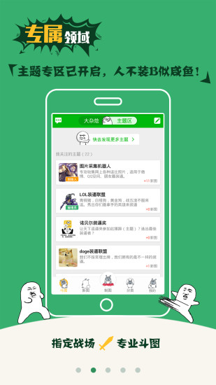 表情包生成器免费版  v1.3图2