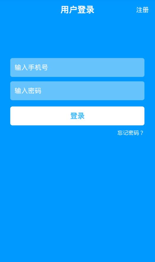 安东行  v1.0图4