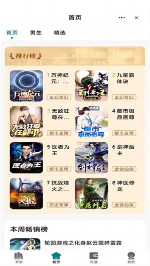 吾爱读书免费版  v1.0图2