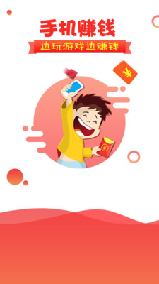 简单网赚  v5.1.0图1