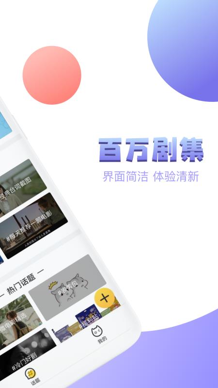 泰剧社app  v1.0.9图1