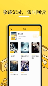 无敌小说免费阅读app  v1.0.2图2