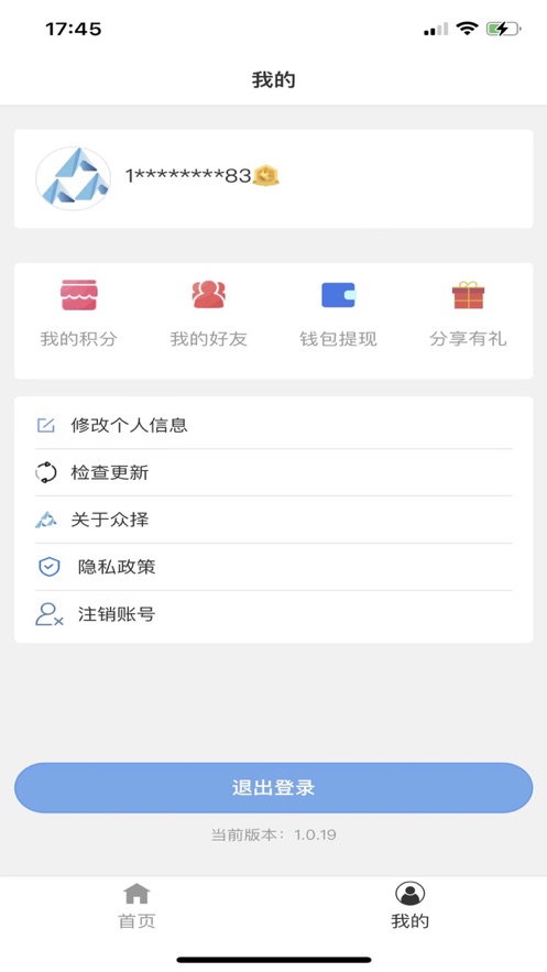 众择优选app下载安装  v1.0图1