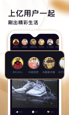 刷宝短视频最新版  v1.506图1