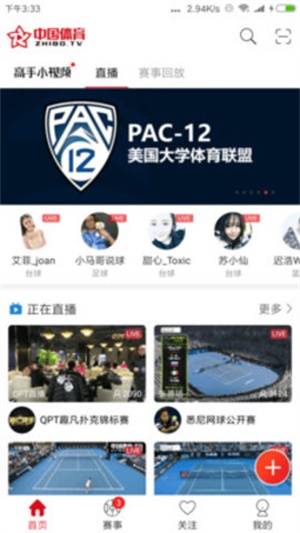 中国体育app官网下载  v4.4.0图1