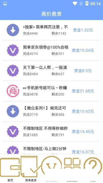 全民赏金王免费版  v1.0图5