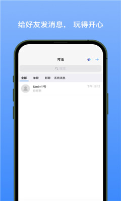 新易选2.1.1  v1.1.3图3