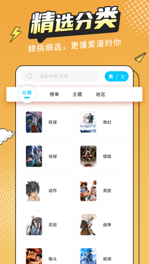 漫画新社app下载安装官方正版免费