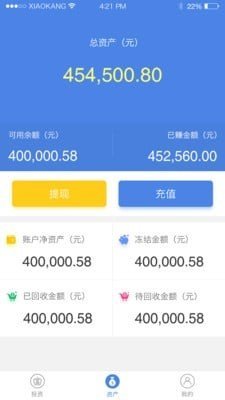 小康贷款  v1.2.0图3