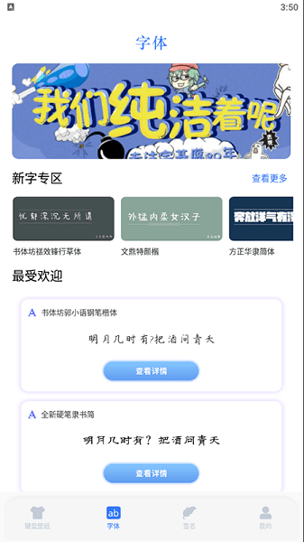 键盘主题  v1.2图2