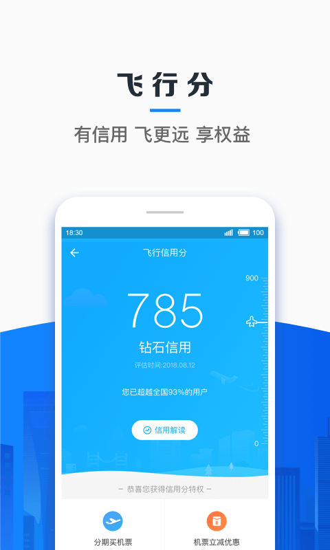 信用飞贷款app  v2.1.2图4