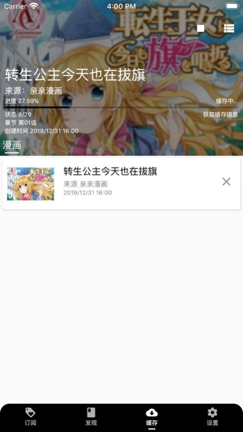 皮皮喵lite官网版  v1.0.0图4