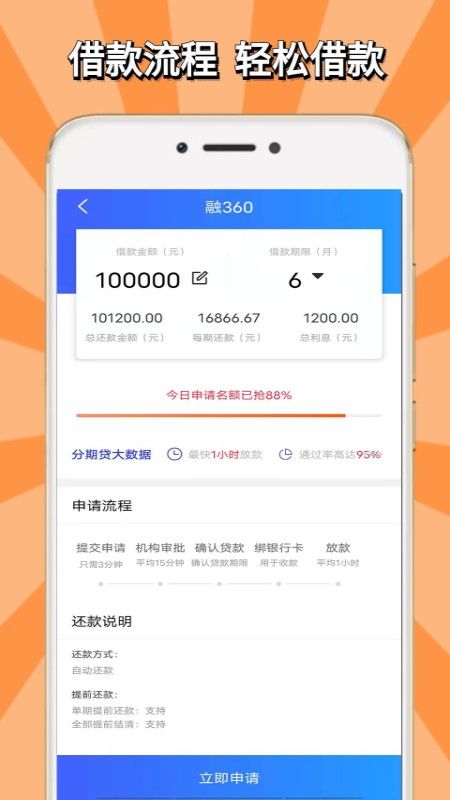 速贷钱宝  v2.9.5图2