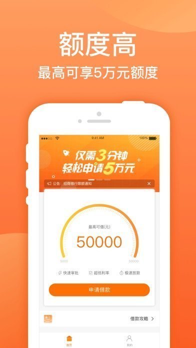 迅捷易借平台  v1.2.0图3