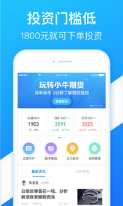 小牛智投  v1.0图4