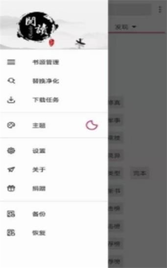 开源阅读3.0书源18  v3.20图1