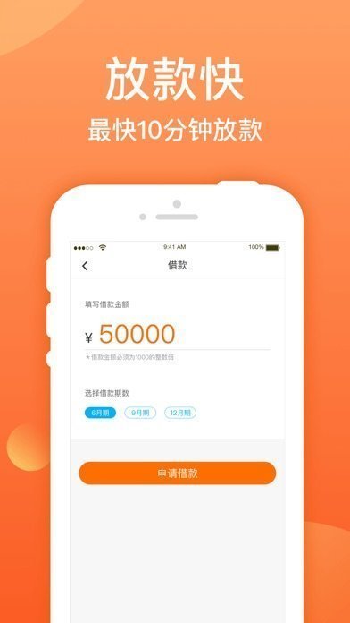 迅捷易借平台  v1.2.0图1