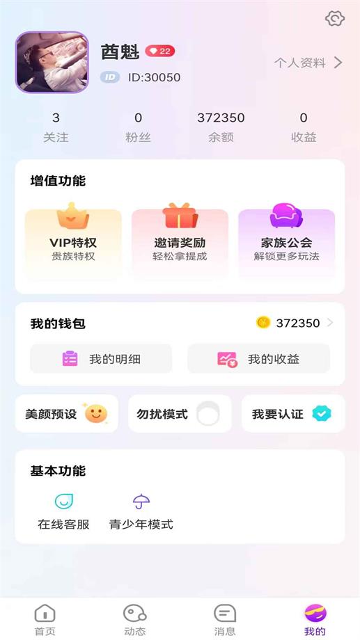 淘你最新版  v5.3.0图4