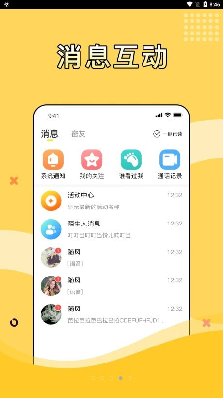 寻糖app  v1.0.0图1