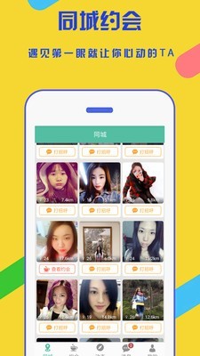 寻花app  v4.0.0图1