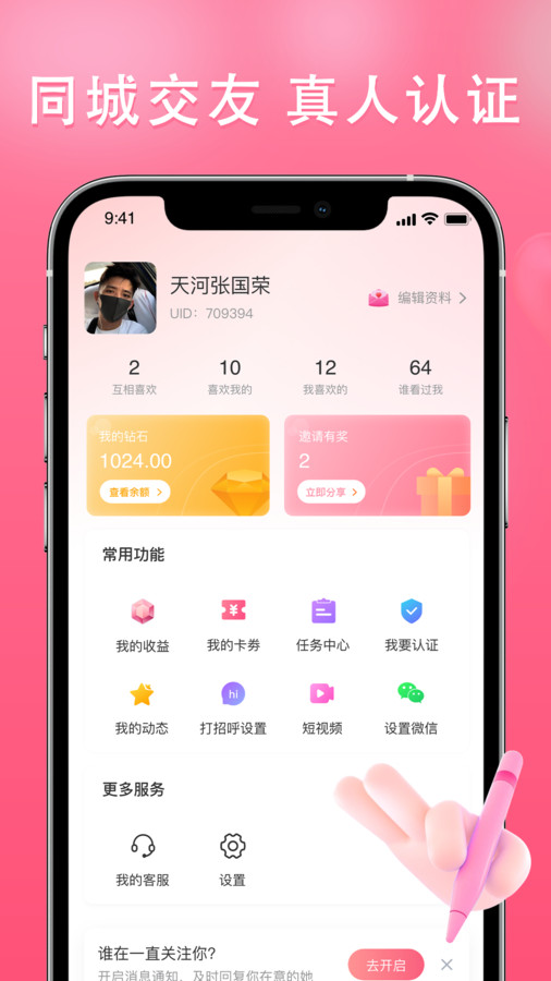 伊依app  v2.5.8图3