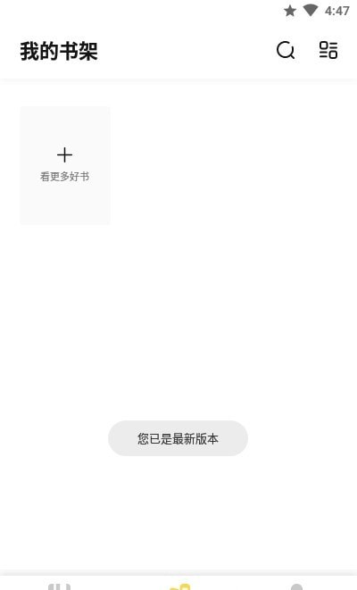 启阅小说app  v2.2.1图2