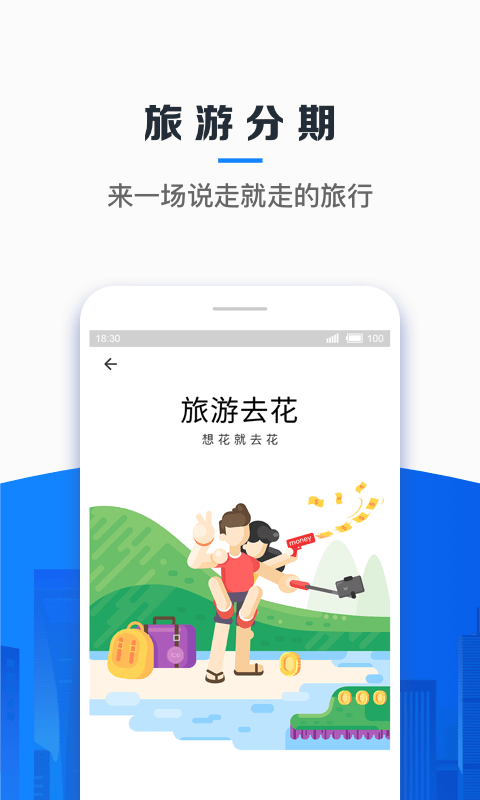 信用飞贷款最新版  v2.1.2图3