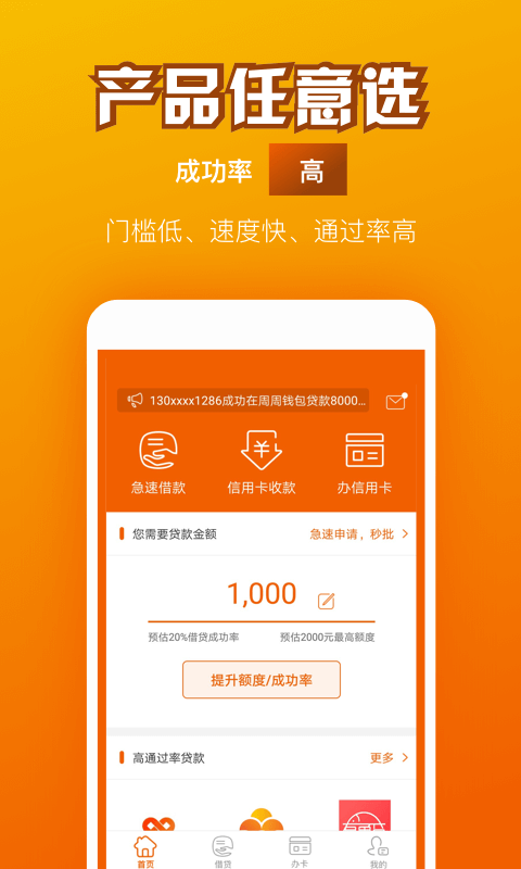 三秒贷款  v2.1.0图3