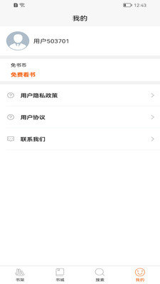 小小阅读馆app  v1.0.1图1