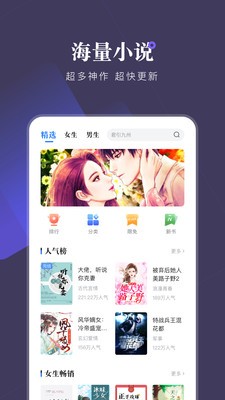 小说会安卓版  v1.0.1图2