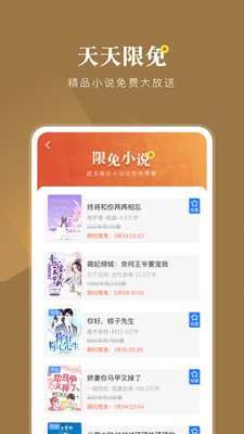 小说会安卓版  v1.0.1图3