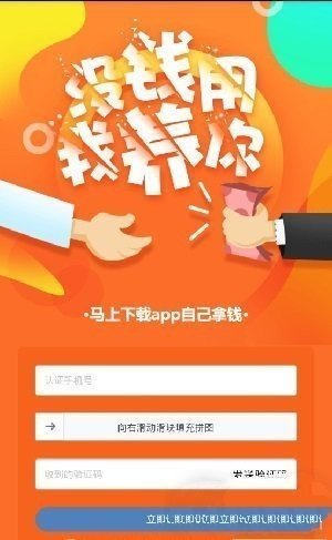 信用借贷款安卓版  v1.7.3图1