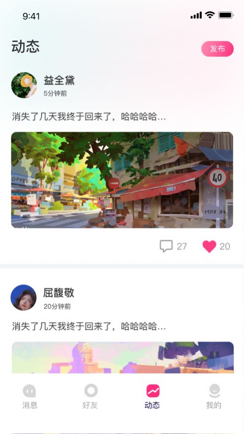 伊闲交友app  v1.0.0图2