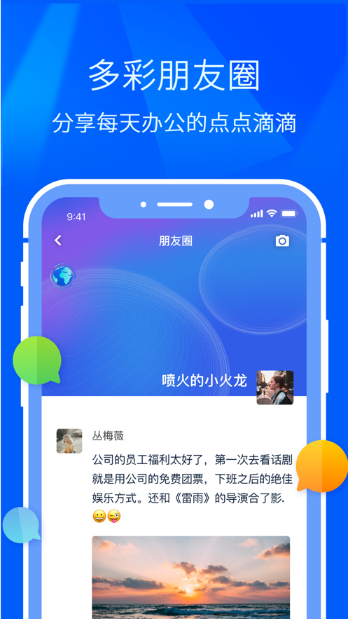 闪圈安卓  v5.2.4图3