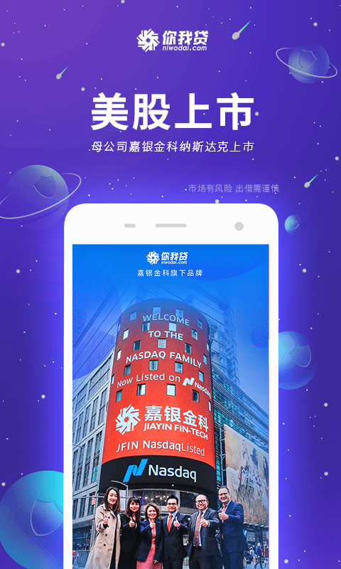 你我贷app下载软件  v7.3.6图1