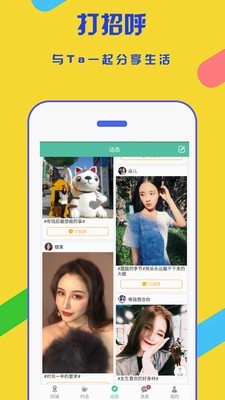 寻花app  v4.0.0图3