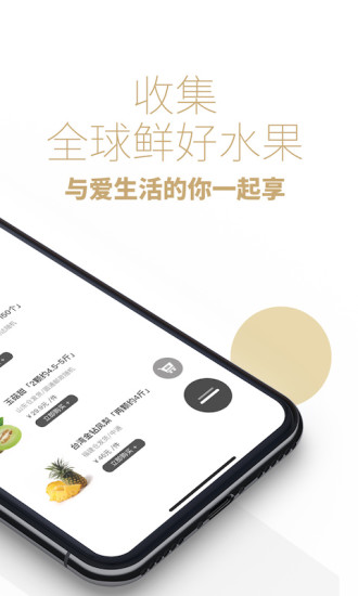 司令生鲜  v1.1.13图2