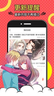 小浣熊漫画安卓版  v1.0.1图3