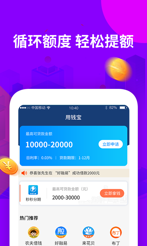 闪付宝plus  v1.0.0图3