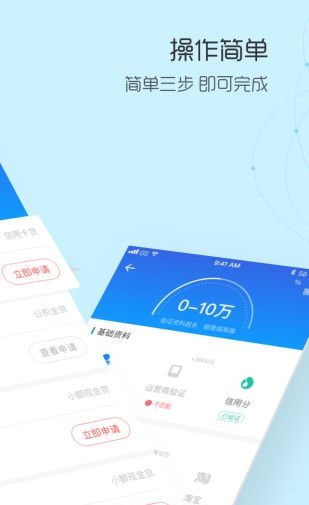 速贷贷款  v4.7.1图1