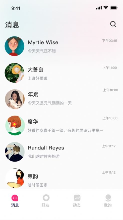 伊闲交友app  v1.0.0图4