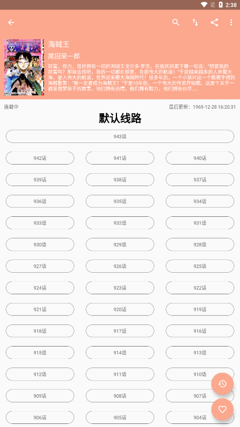 心动漫画免费漫画手机版  v1.0.2图1