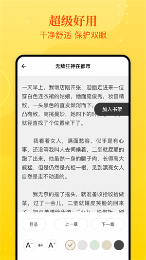 新番小说app  v2.0.3图2