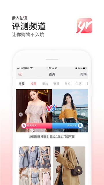 伊人私语2023  v0.0.24图2