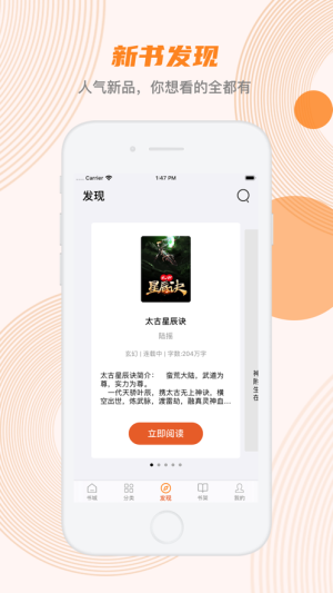 蜜蜂追书1.074  v1.0.34图2