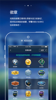 约個球  v2.1图3