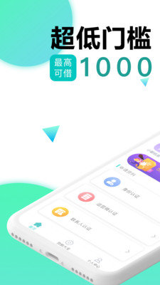 石竹花贷款  v7.1.0图1